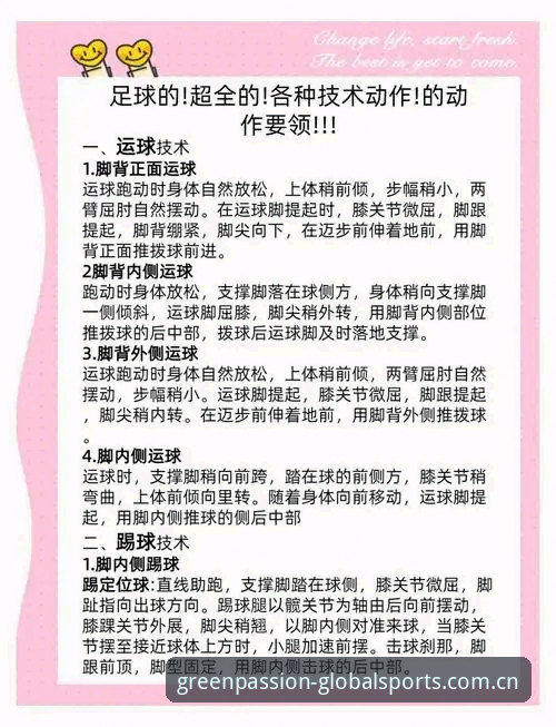 全球体育足球中国区官网手机版手机版 球迷手机看球必备实用技巧:全球体育足球中国区官网手机版怎么用才过瘾