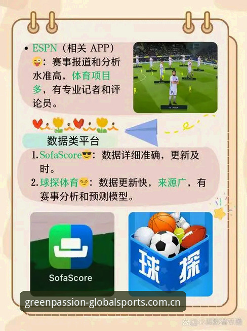 开云体育足球APP同类站点攻略：一个怀疑论者的实测筛选